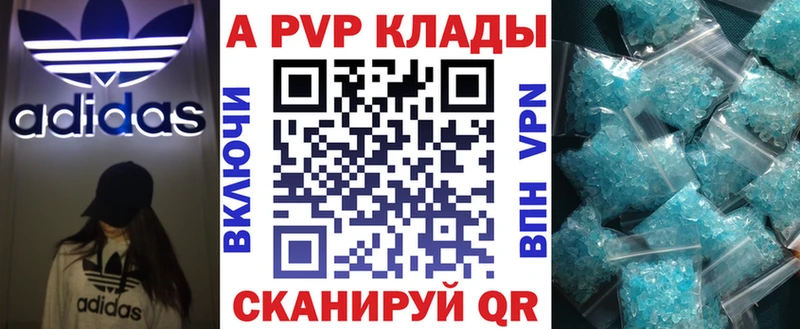 купить наркотик  mega онион  APVP СК КРИС  Городовиковск 