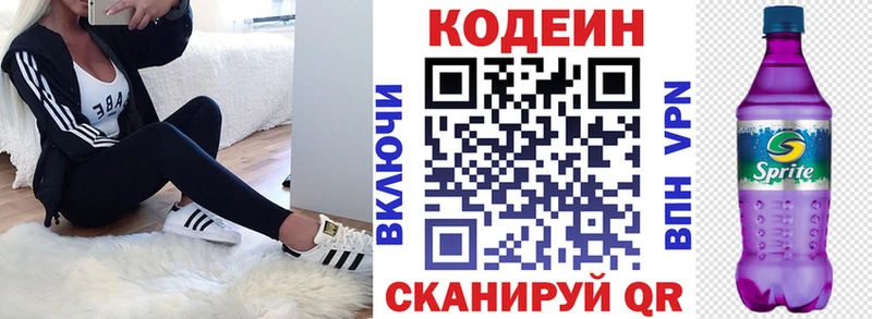 как найти закладки  Городовиковск  маркетплейс клад  Кодеиновый сироп Lean Purple Drank  blacksprut ONION 