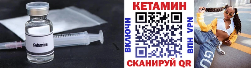 КЕТАМИН ketamine  Городовиковск 